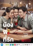 Brother of the Year thai drama review