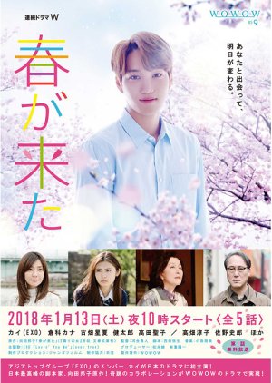 Haru ga Kita (2018) poster