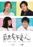 The Ex-Man taiwanese drama review