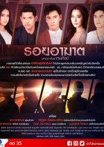 Roy Arkart Thai Drama photo