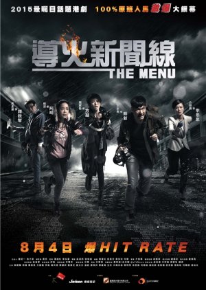 The Menu (2016) poster