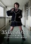 35 sai no Koukousei japanese drama review
