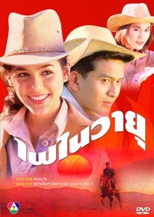 Fai Nai Wayu (2004) poster