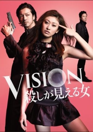 Vision - Koroshi ga Mieru Onna (2012) poster