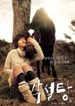 Lump of Sugar Korean Movie photo