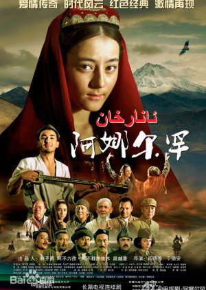 Anarhan (2013) poster
