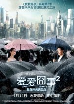 Love Story II Chinese Movie photo