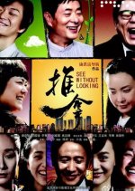 See Without Looking Chinese Drama photo