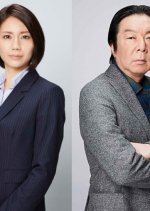 Yami no Bansosha Season 2: Henshucho no Joken Japanese Drama photo