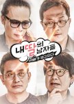 My Daughter's Men Season 1 korean drama review