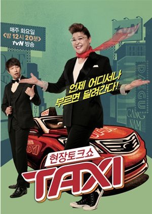 Live Talk Show Taxi (2007) poster