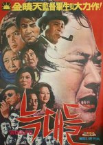 The Wolves Korean Movie(1973) photo