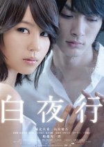 Into the White Night Japanese Movie photo
