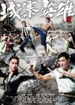 A Fist Within Four Walls hong kong drama review