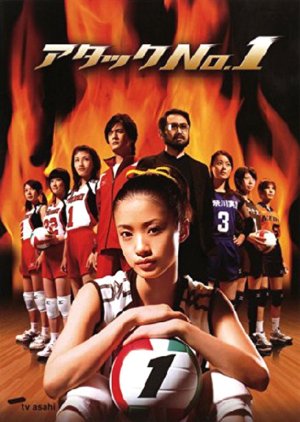 Attack No.1 (2005) poster