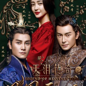 Heaven drama chinese in 1 sub ep tears eng Watch Chinese