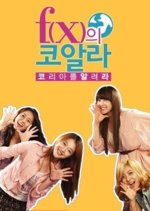 f(x) Koala Korean TV Program photo