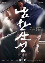 The Fortress Korean Movie photo