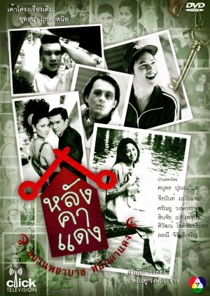Langkhaa Dang (2004) poster