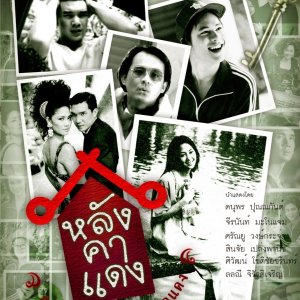 Langkhaa Dang (2004)