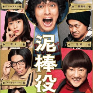 Kamisama no Boto  (2013)