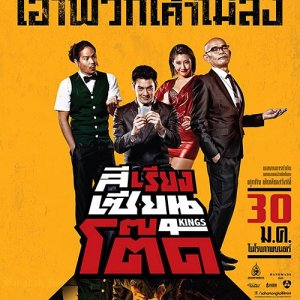 Kamisama no Boto  (2013)