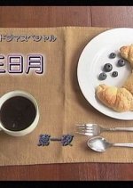 Crescent Moon Japanese Drama(2009) photo