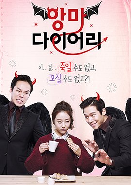 Devil S Diary 2016 Mydramalist