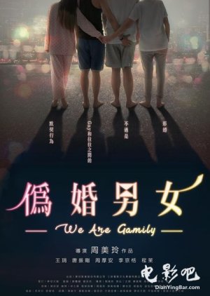 We Are Gamily (2017) poster
