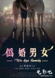 We Are Gamily taiwanese drama review