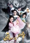 Wuxia to watch