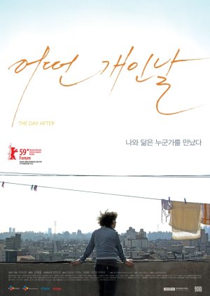 The Day After (2009) poster