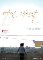 The Day After Korean Movie(2009) photo