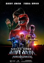 Power Rangers Hong Kong Movie photo