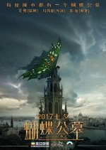 On Fallen Wings Chinese Movie photo