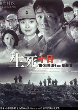 Ten Days of Life and Death (2007) poster