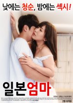 Japanese Mom Korean Movie photo