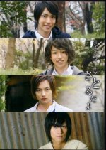 Satoru Dayo Japanese Movie photo