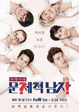 Problematic Men Season 1 (2015) poster