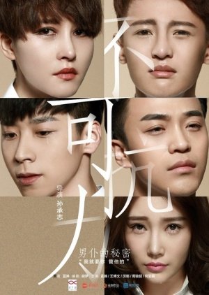Top 12 Drama BL Dengan Karakter Pria Paling Cuek,Tapi Penyayang dan Bikin Hati Meleleh