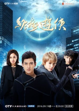 The Ultimate Ranger 16 Mydramalist The Ultimate Ranger 16 Mydramalist