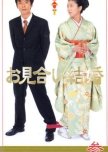 Omiai Kekkon japanese drama review