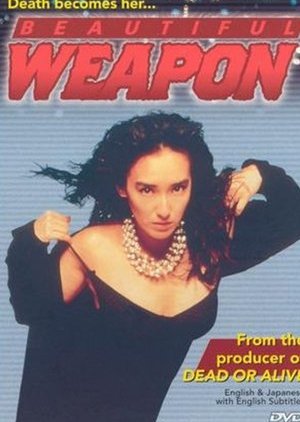 Beautiful Weapon (1993) poster