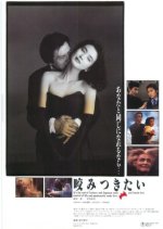 My Soul is Slashed Japanese Movie photo