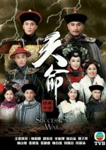 Succession War Hong Kong Drama photo