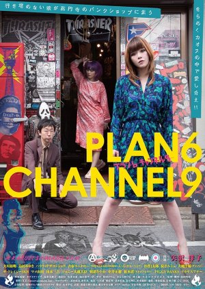 Plan 6 Channel 9 (2016) poster