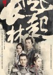 Chinese Hero Zhao Zi Long (2016)- MyDramaList