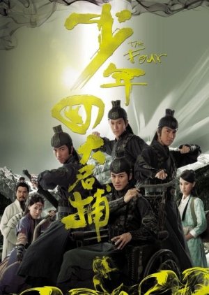 The Four (2008) poster