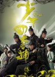 The Four hong kong drama review