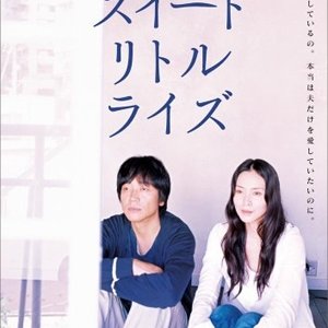 Kamisama no Boto  (2013)